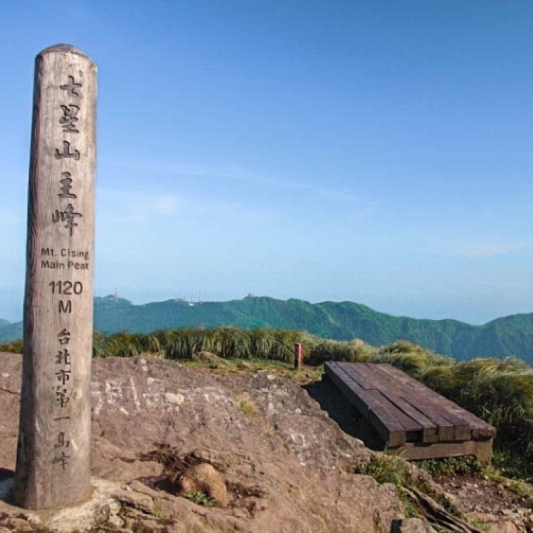 https://www.mytaiwantour.com/blog/2016/04/25/mt-qixing-a-hike-you-cannot-miss-while-in-taipei/